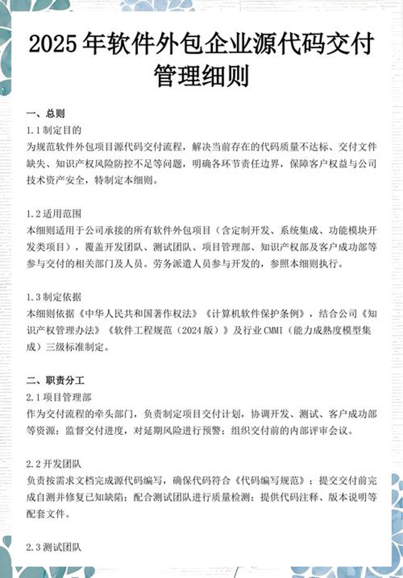 系统集成:数字时代的桥梁