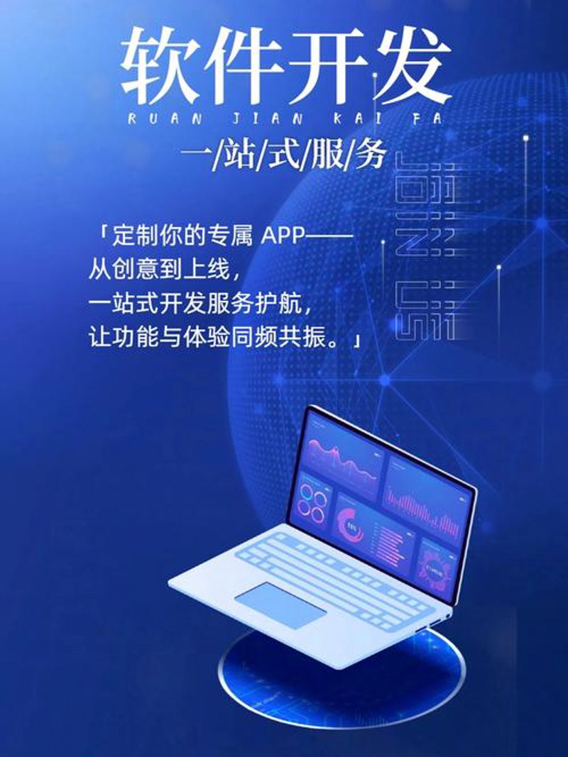 软件开发公司的行业动态：推动科技发展的幕后英雄